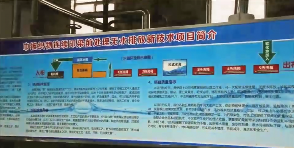 孚日集團(tuán)鑒定示范線視頻